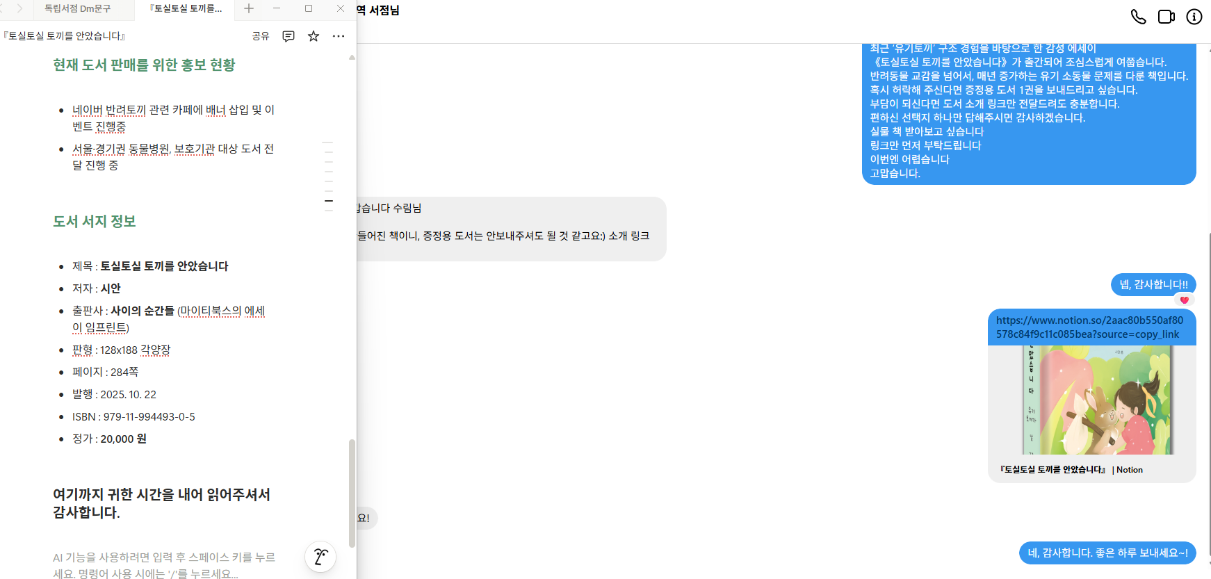 2025년 11월 17일 작업일지