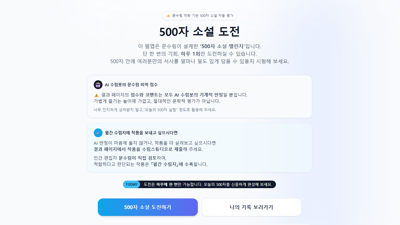 수림봇을 완성하다