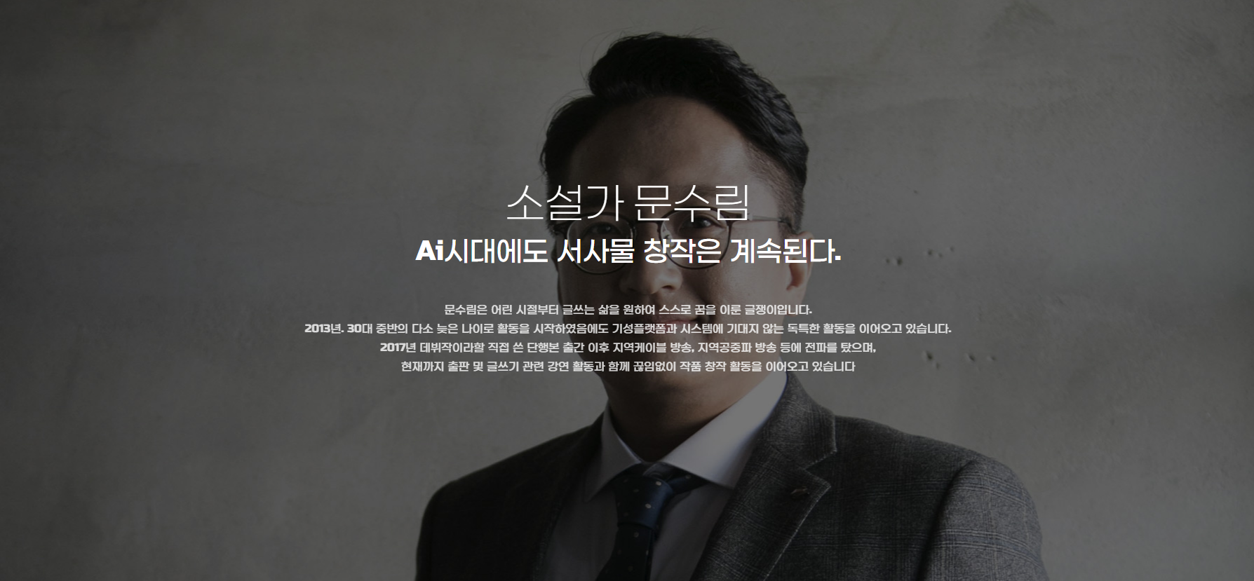 소설가, 강연가, 그리고 1인출판사 사업가. 현실적인 문제들