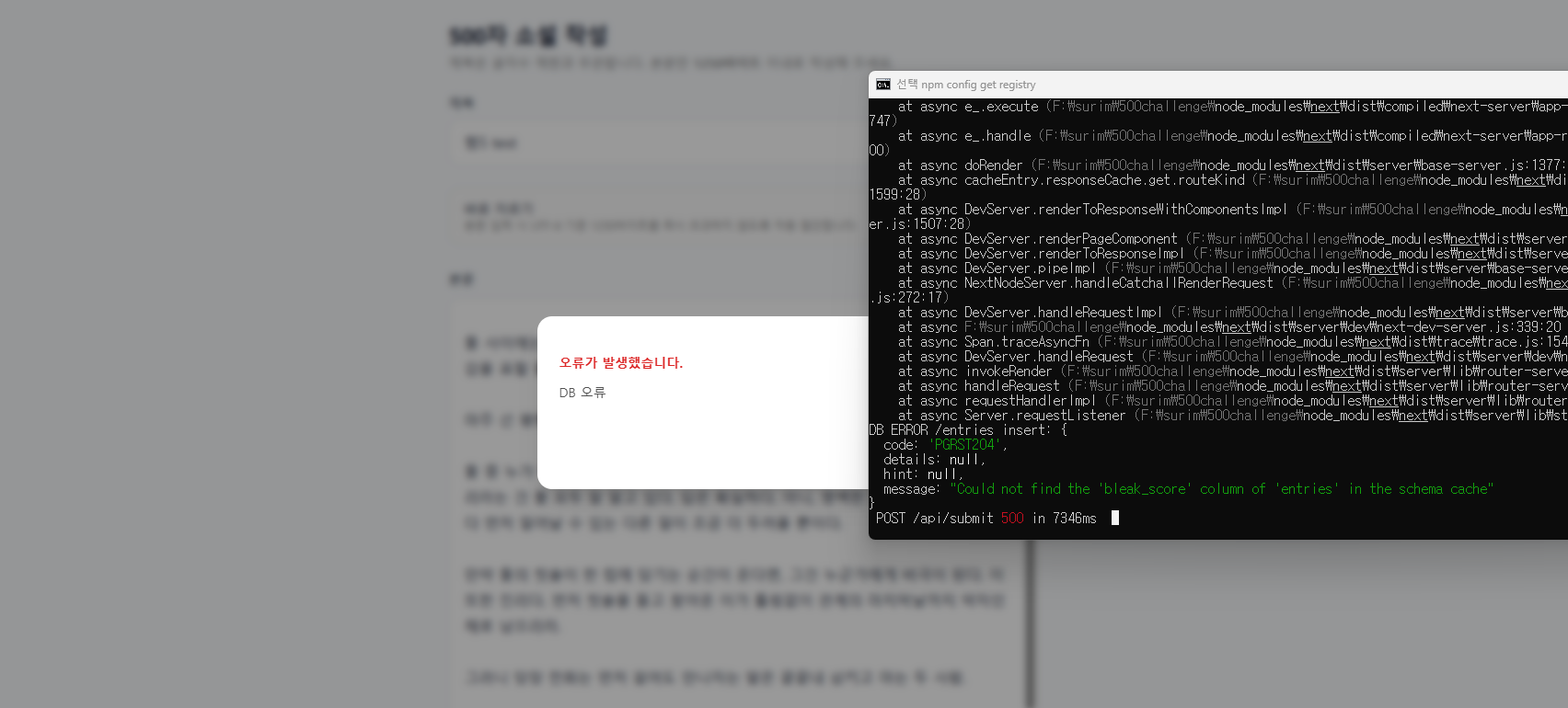 500자소설 챌린지 앱 개발일지