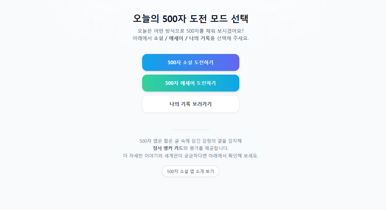 베타테스트 완료, 피드백 기반 최종 수정 완료