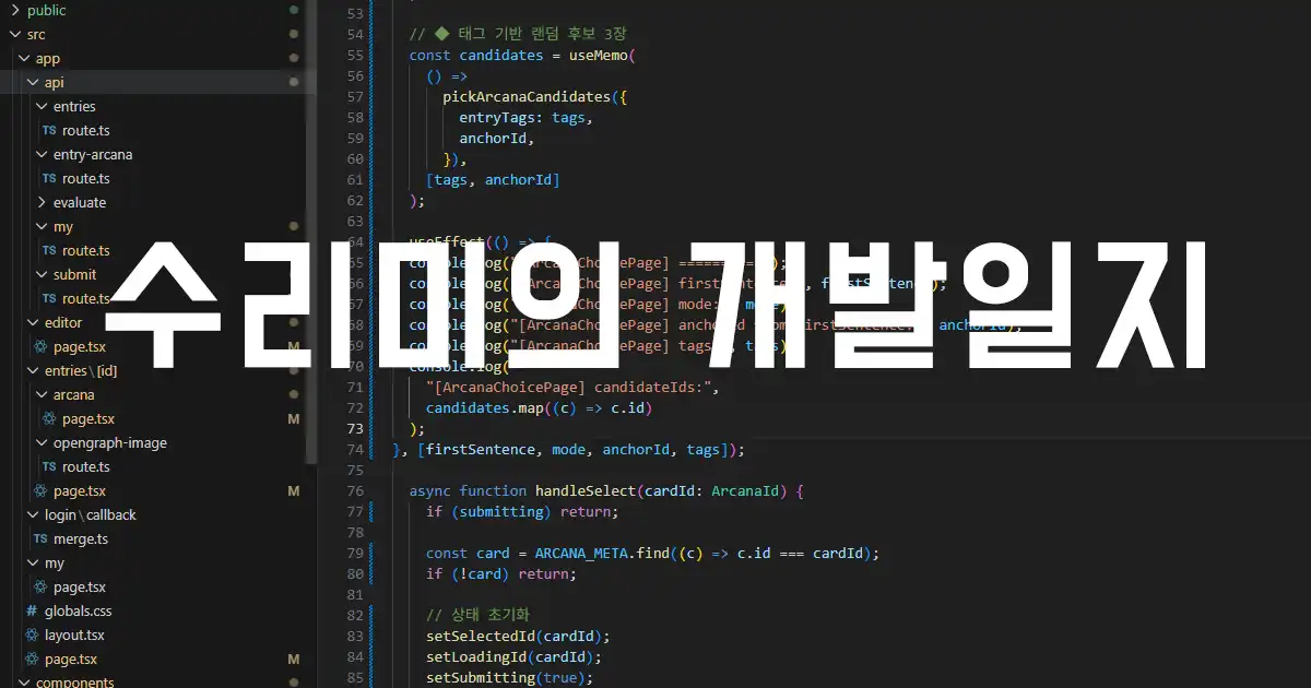 바이브코딩의 어려움 1.